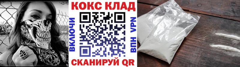 КОКАИН 99%  ОМГ ОМГ ссылка  Покачи 