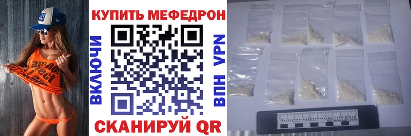 Мефедрон mephedrone  Покачи 